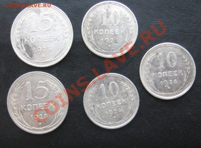 Регулярный чекан СССР 1921-1957 в окололюксе - IMG_0870.JPG