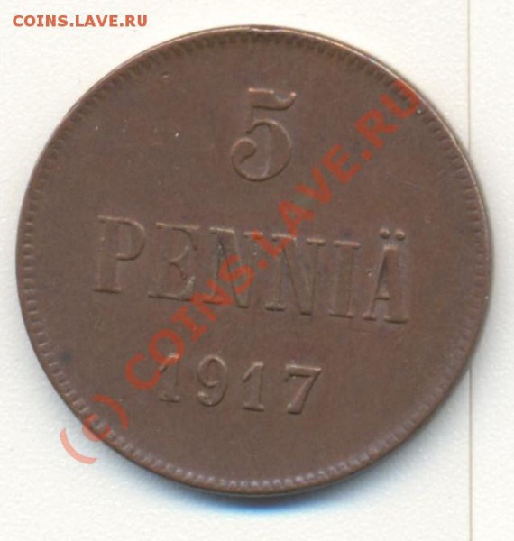 5 пенни 1917 до 14.02.2010 22.00 - 5п1917 001