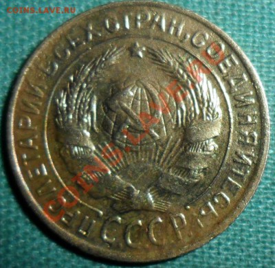 2 копейки 1933г.Мытая. - SAM_9123.JPG
