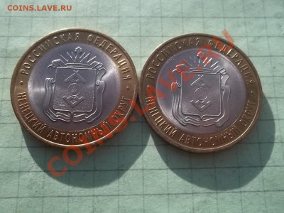10 рублей 2010 НЕНЕЦКИЙ 2 МОНЕТЫ - 000_0022.JPG