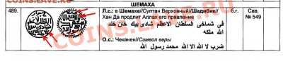 "Чешуйка" (???) - Шадибек.JPG