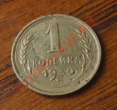 1 копейка 1930 года 25.01.2014 в 22-00 - CIMG1722.JPG