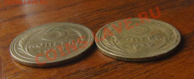 5 копеек 1928,29 года 25.01.2014 в 22-00 - CIMG1732.JPG