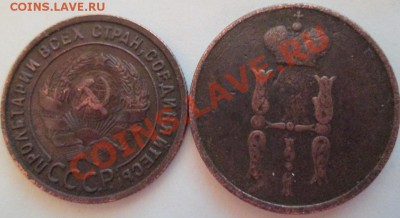Копейка 1924г,копейка 1854г - Изображение 157
