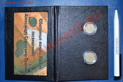 1 рубль 1999г. Пушкин в Альбоме. - 1e6fa1804950