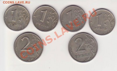 6 монет из ОБРАЩЕНИЯ1,2 руб. (СПМД , ММД)1999г.  , до 23.01 - Image0126.JPG
