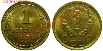 1 копейка 1938 (штемпельный блеск) - 1kop1938-1-1-A