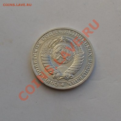 1 рубль 1987 года Красивый 26.01.14 в 22:00 - CIMG5109.JPG