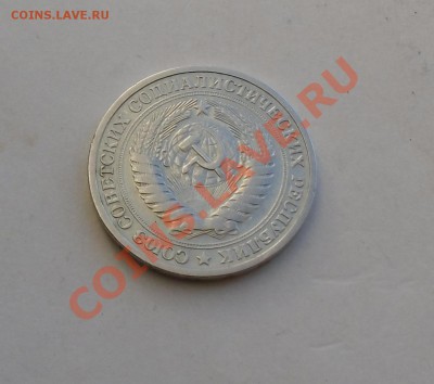 1 рубль 1965 года - из обращения 26.01.14 в 22:00 - CIMG5105.JPG