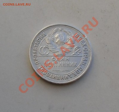 50 копеек 1925пл (ВТОРАЯ) 26.01.14 в 22:00 - CIMG5100.JPG