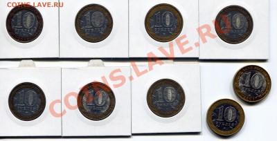 10 руб из оборота Министерства(3),ДГР(4),Регионы(2) 24.01 - 10_rub002