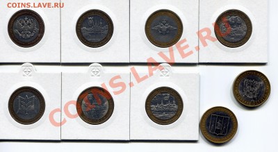 10 руб из оборота Министерства(3),ДГР(4),Регионы(2) 24.01 - 10_rub001