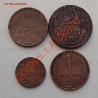 Пол копейки1925.1.1.2 копейки 1924 г.до 26.01.14 в 22:00 - CIMG5089.JPG