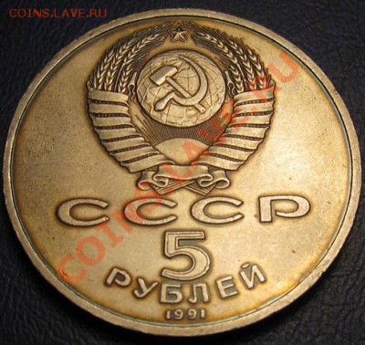 МЕШКОВАЯ  памятная  монета «Госбанк» - IMG_4075w