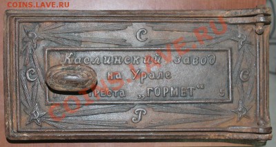 Дверца печная Касли треста "ГОРМЕТ" СССР - дверца