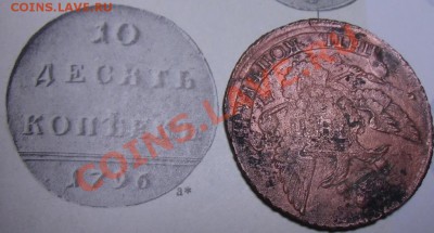 5 копеек 1796 (Павловский перечекан R)до 26.01.14 в 22:00 - CIMG5006.JPG