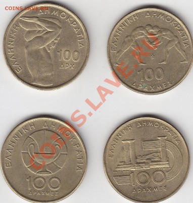 Греция 100 драхм виды спорта 4 монеты до 24.01 22:00 мск - IMG_0021