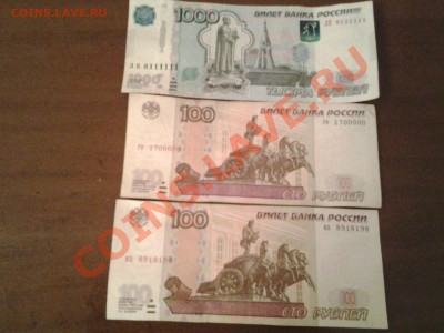 1000 рублей и 100 рублей  очень красивые номера. - 20140120_182345