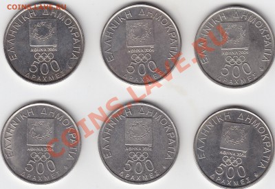 Греция 500 драхм 2000 комплект 6 монет до 24.01 22:00 мск - IMG_0023