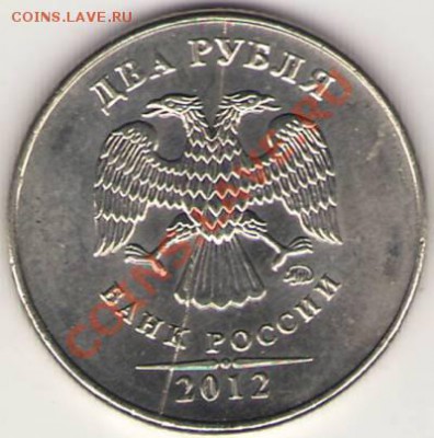 Два полных раскола 2р 2012г. и 5р. 2011г. До 24.01.14г 22ч.м - 1.JPG