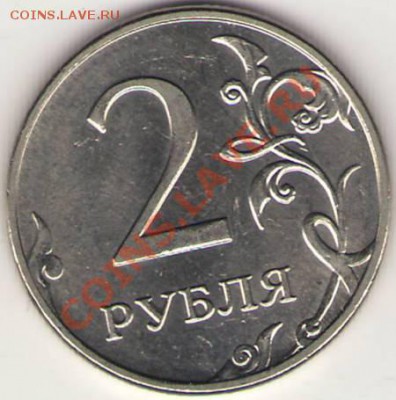 Два полных раскола 2р 2012г. и 5р. 2011г. До 24.01.14г 22ч.м - 3.JPG