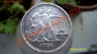 Рубль 1924 до 26.01.14 22.00 - 100_1810 3.JPG