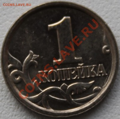 1 копейка 2005 М . Помогите с разновидом. - 2b
