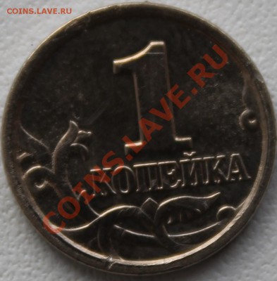 1 копейка 2005 М . Помогите с разновидом. - 4b