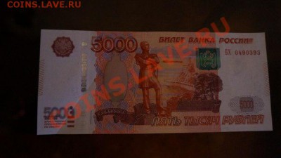 5000 рублей обр. 1997 г БРАК - 1HIa0_YmNVE