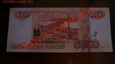 5000 рублей обр. 1997 г БРАК - i5Yl_kaoFDA