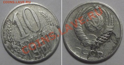 10 копеек 1961г (определение брака?) - брак.....JPG