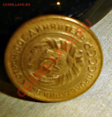 5 копеек 1928г - DSC09022.JPG