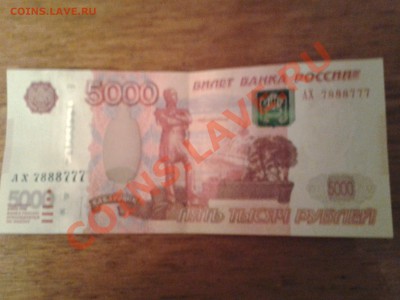 1000 рублей и 100 рублей  очень красивые номера. - 20140120_192202