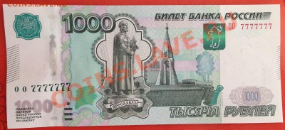 Радары,красивые и редкие номера! - альбом-2 066