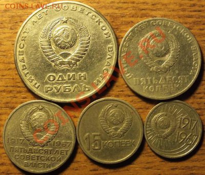 Юбилейка 1967года - Изображение 010