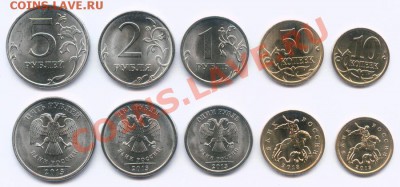 Набор из 10,50 копеек,1,2,5 рублей 2013 СПМД от 100р - TMP89