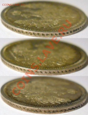 25 копеек 1859, 20 копеек 1858 - гурт
