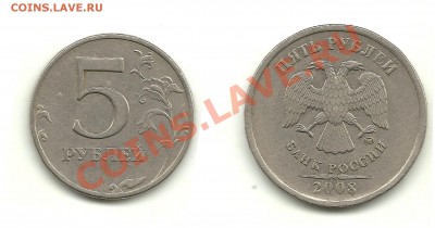 5 руб. 2008 г. ММД - шт.? - 5 рублей 2008 №1 шт.1.1