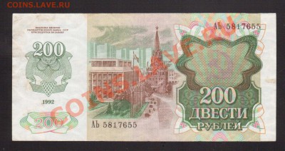 --ВАУЧЕР.1992.10 000-РУБ.--до.24.1.14-22:00 МСК. - 200-РУБ.1992-АЬ6551