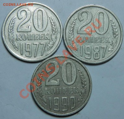 20 копеек,перепутки 3тштуки. до 25.01.14.  22-00. - 001.JPG
