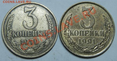 3 копейки перепутки. 2 штуки  до 25.01.14.  22-00. - 003.JPG