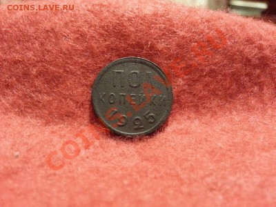Пол копейки 1925г. до 25.01.2014г 23:00ч, Мск - 20140120_222020