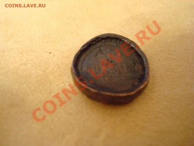 1 копейка спб ?1910? (определите брак) - DSC08154.JPG
