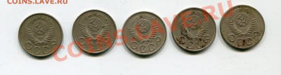 20 коп 1952,1953,1954,1955,1956 до 26.01 - img136