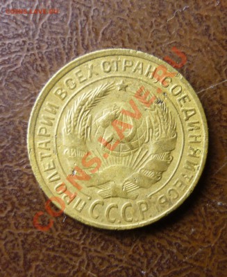 2 копейки 1929 г до  23.01.2014г в 23-00 мск - P1140218