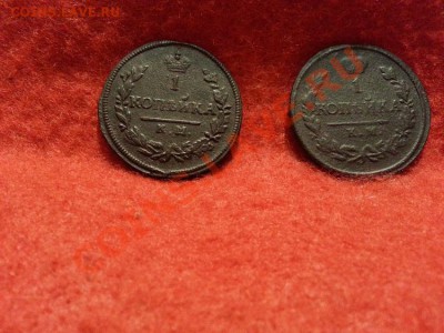 1 копейка 1830 К.М.(АМ), 1818(ДБ)до 25.01.2014г. 23:00ч, Мск - 20140120_224524
