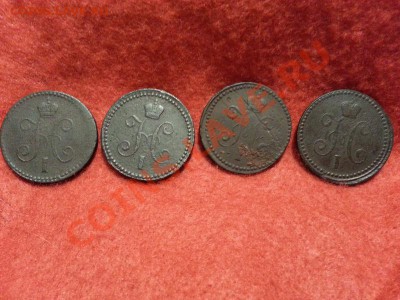 1 копейка 1840, 1841 Е.М., 1842С.М. (2 шт.) до 25.01.2014г. - 20140120_223753