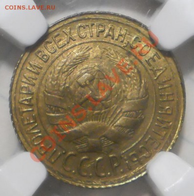 1 копейка 1933 г. NGC MS64 - P1012800.JPG
