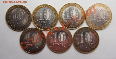 10руб БМ-министерства (7штук) короткий-21-01-14г 21-00мск - IMG_2234.JPG