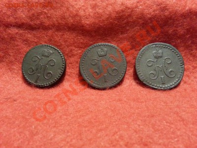 2 копейка 1840,1841 СМ,1843 Е.М до 25.01.2014г 23:00ч, Мск - 20140120_222633